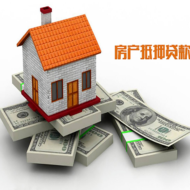 金川重庆房屋抵押贷款的申请条件及申请材料