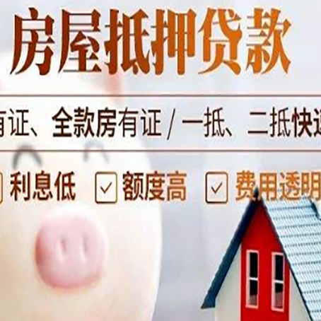 金川贷款中介公司新渝启服实力公司
