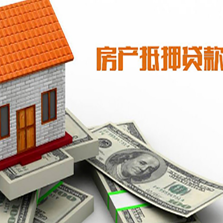 金川房屋抵押贷款利率全解析