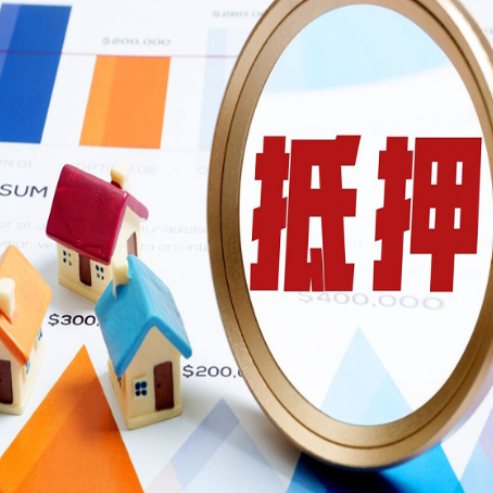金川房产抵押贷款有贷款还可以吗