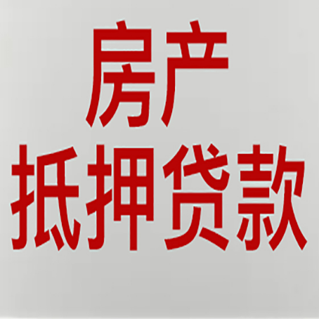 金川房产抵押贷款了还可以更改名字吗